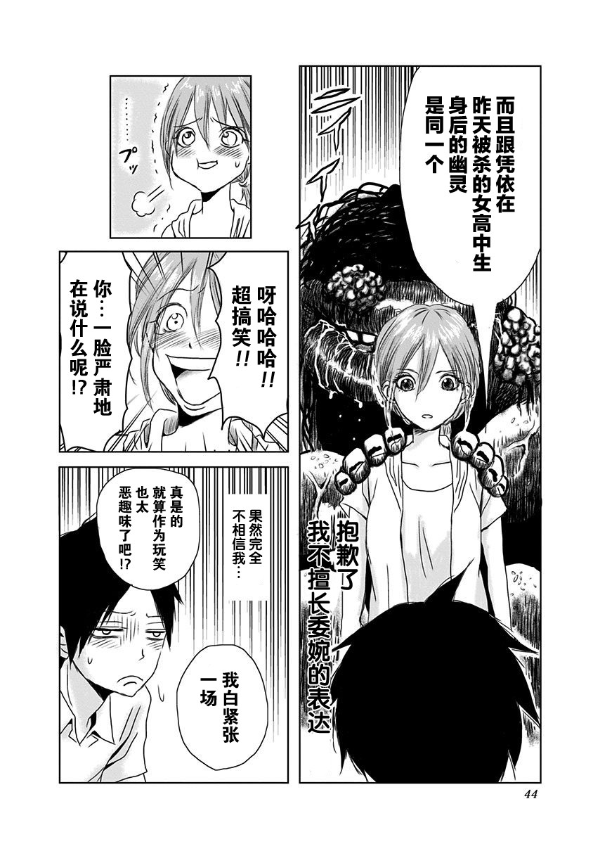 《生者的行进》漫画最新章节第1话免费下拉式在线观看章节第【46】张图片