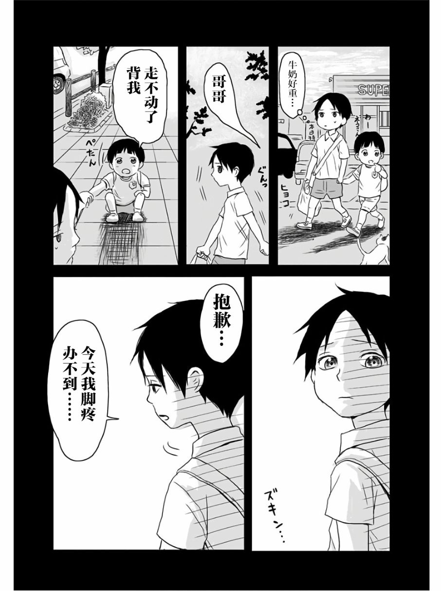 《生者的行进》漫画最新章节第8话免费下拉式在线观看章节第【19】张图片