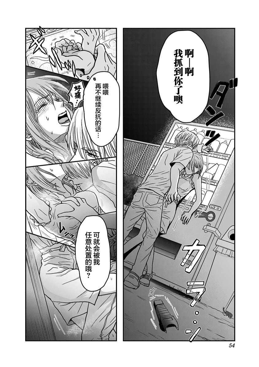 《生者的行进》漫画最新章节第18话免费下拉式在线观看章节第【13】张图片