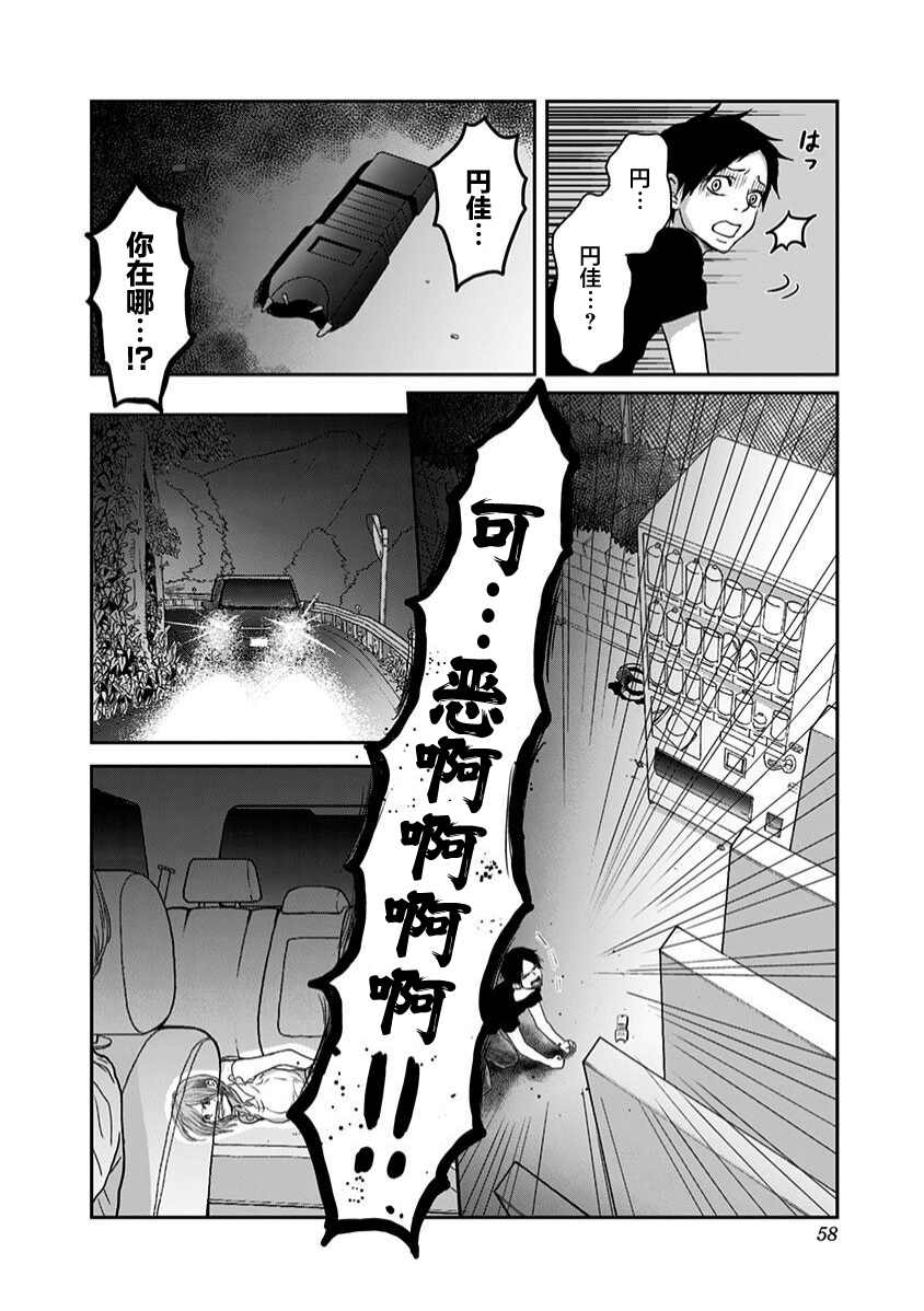 《生者的行进》漫画最新章节第18话免费下拉式在线观看章节第【17】张图片