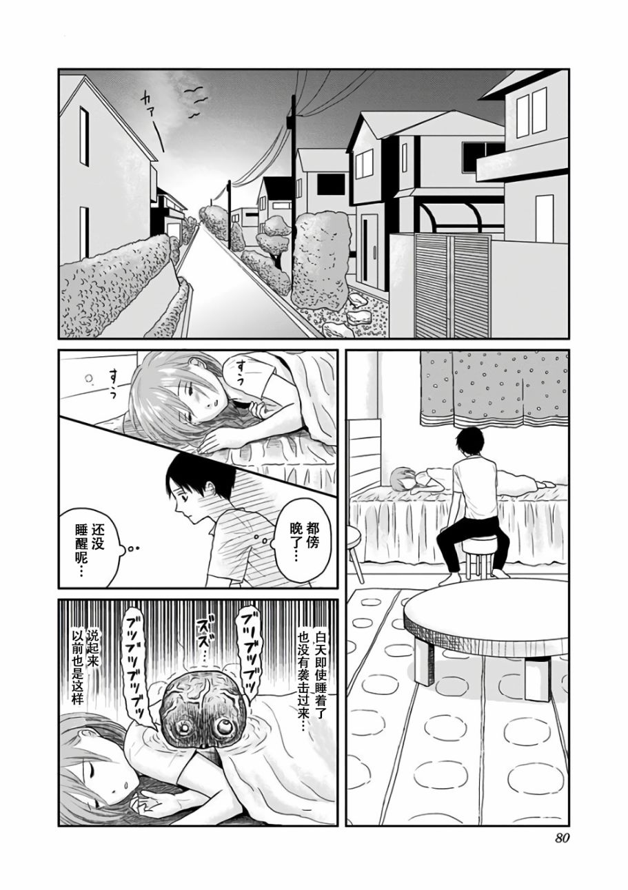 《生者的行进》漫画最新章节第10话免费下拉式在线观看章节第【13】张图片