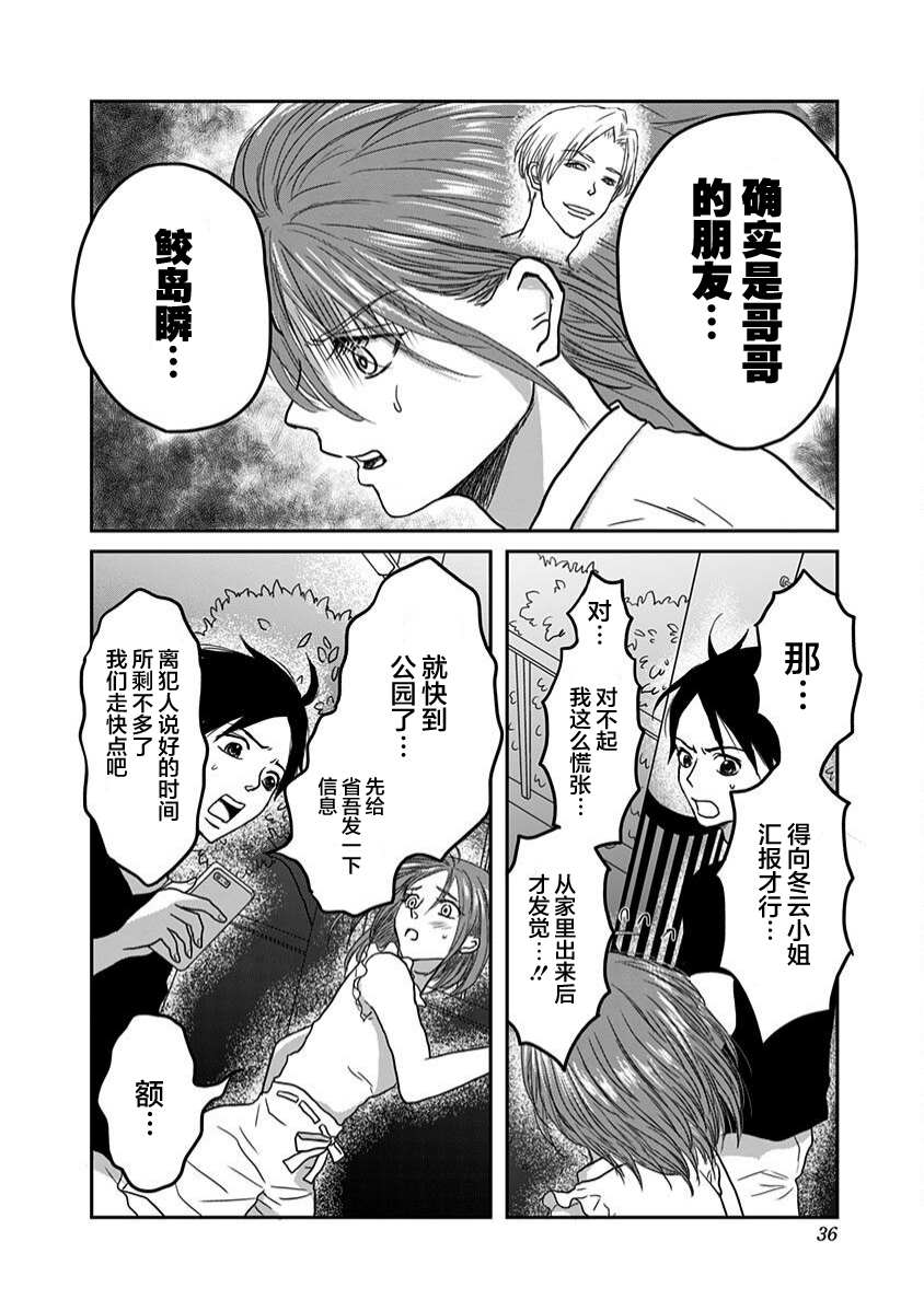 《生者的行进》漫画最新章节第17话免费下拉式在线观看章节第【15】张图片