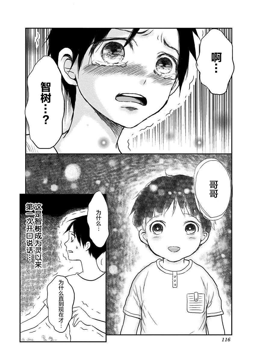 《生者的行进》漫画最新章节第4话免费下拉式在线观看章节第【3】张图片