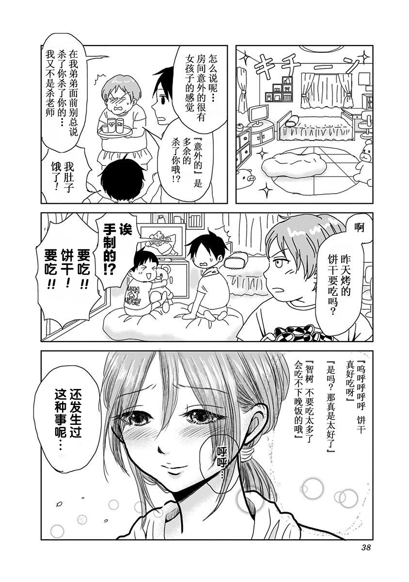 《生者的行进》漫画最新章节第1话免费下拉式在线观看章节第【40】张图片