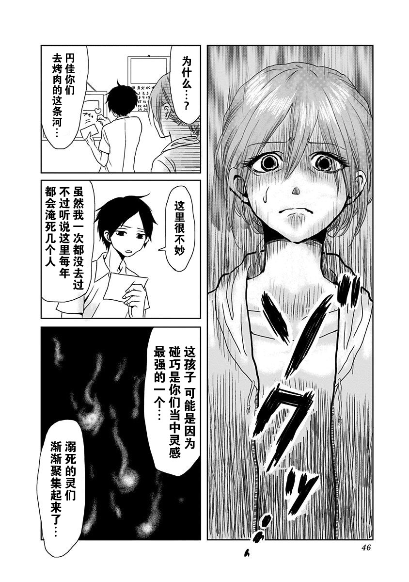 《生者的行进》漫画最新章节第1话免费下拉式在线观看章节第【48】张图片