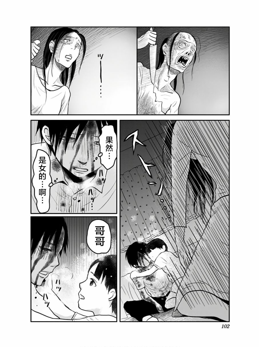 《生者的行进》漫画最新章节第11话免费下拉式在线观看章节第【13】张图片