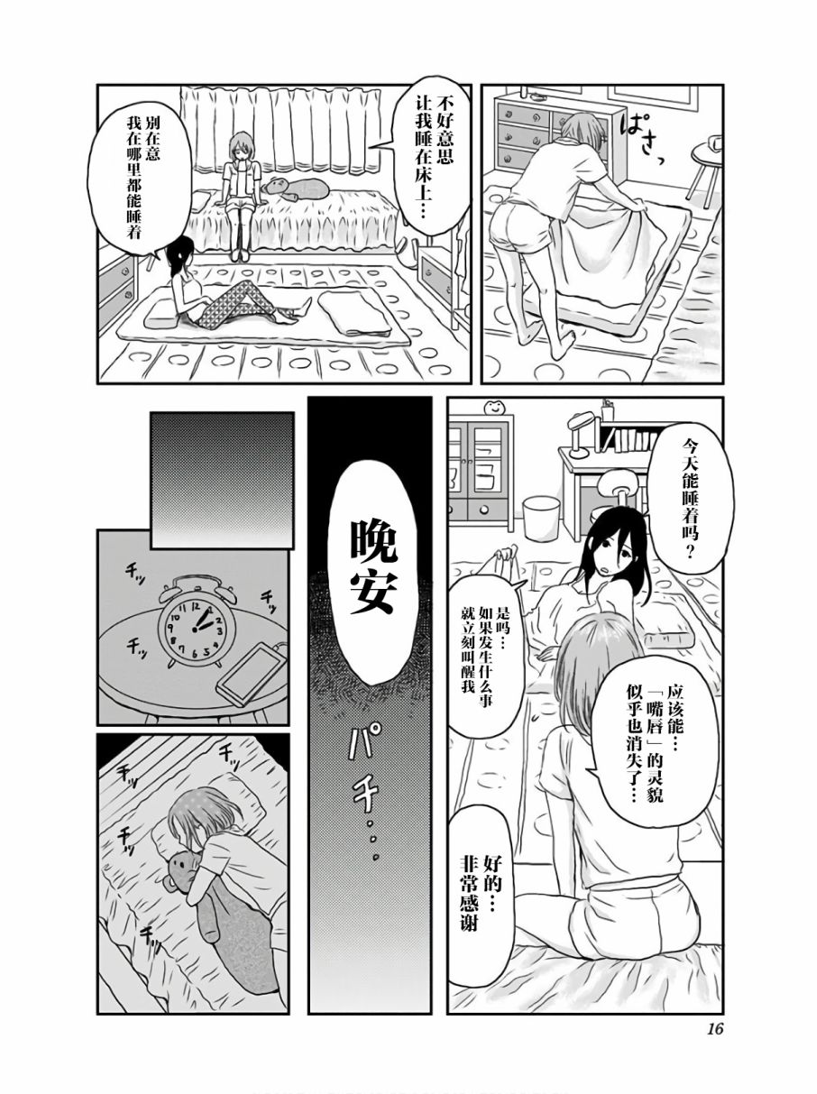 《生者的行进》漫画最新章节第7话免费下拉式在线观看章节第【18】张图片