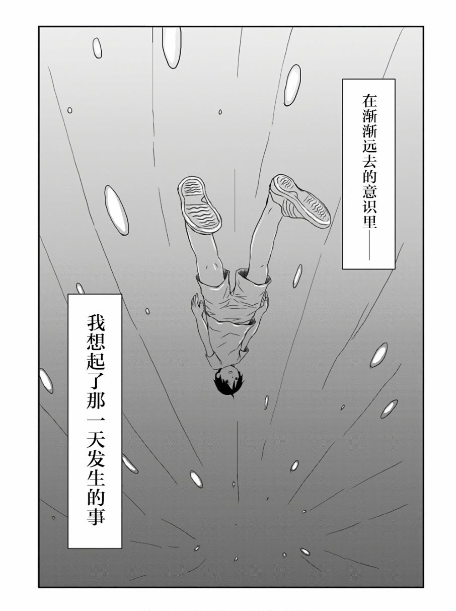 《生者的行进》漫画最新章节第8话免费下拉式在线观看章节第【16】张图片