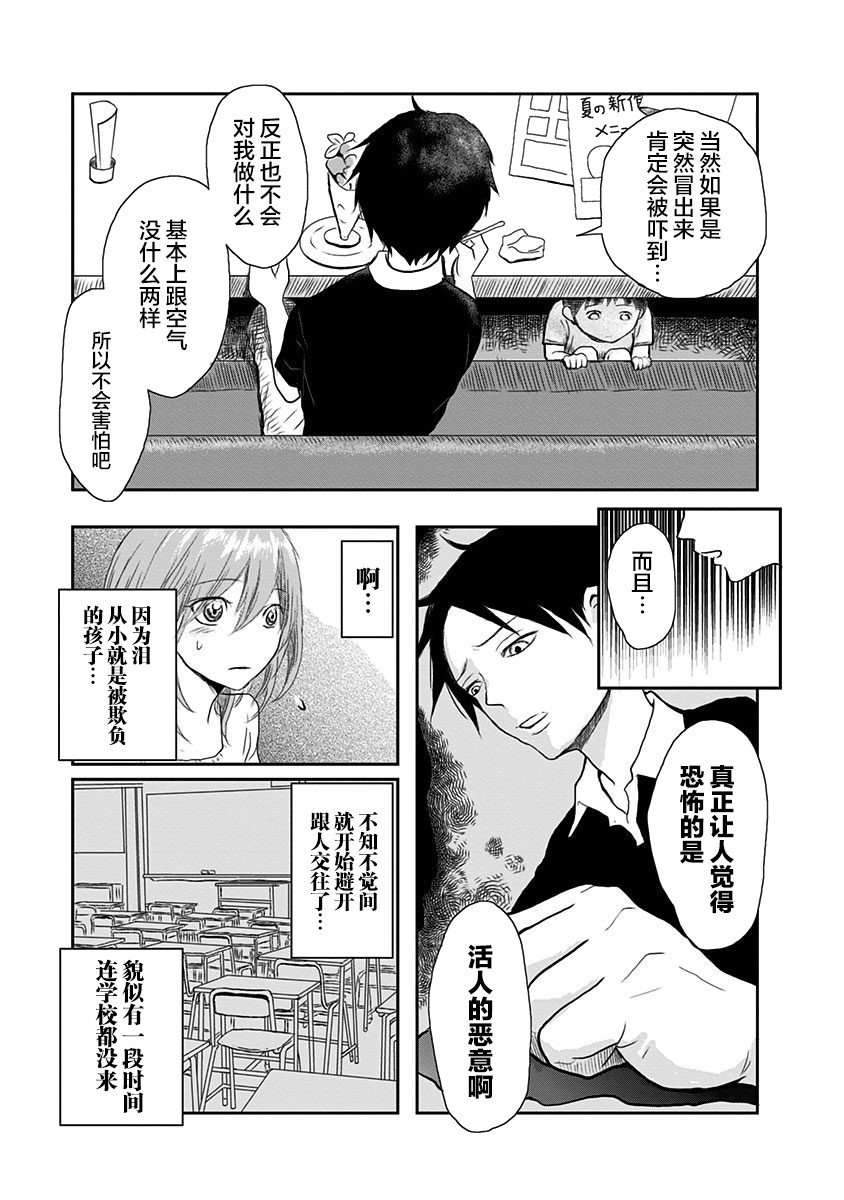 《生者的行进》漫画最新章节第2话免费下拉式在线观看章节第【8】张图片