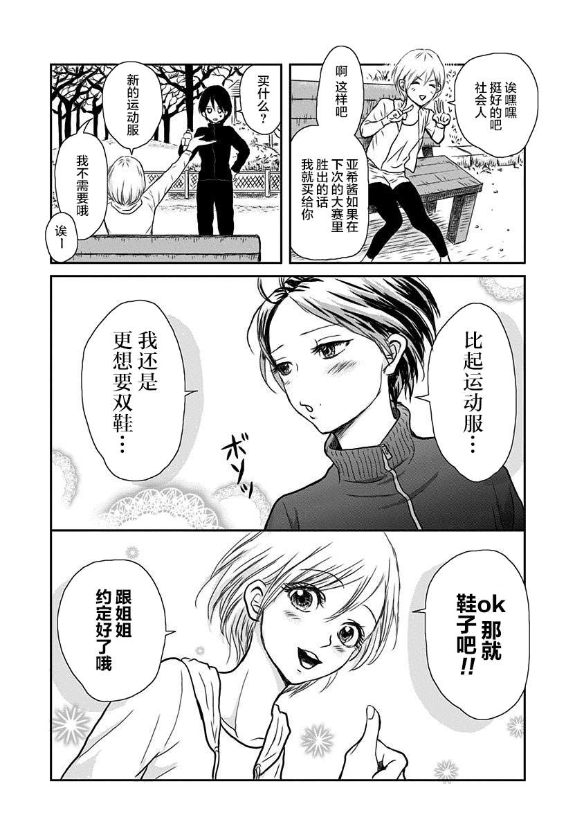 《生者的行进》漫画最新章节第3话免费下拉式在线观看章节第【4】张图片