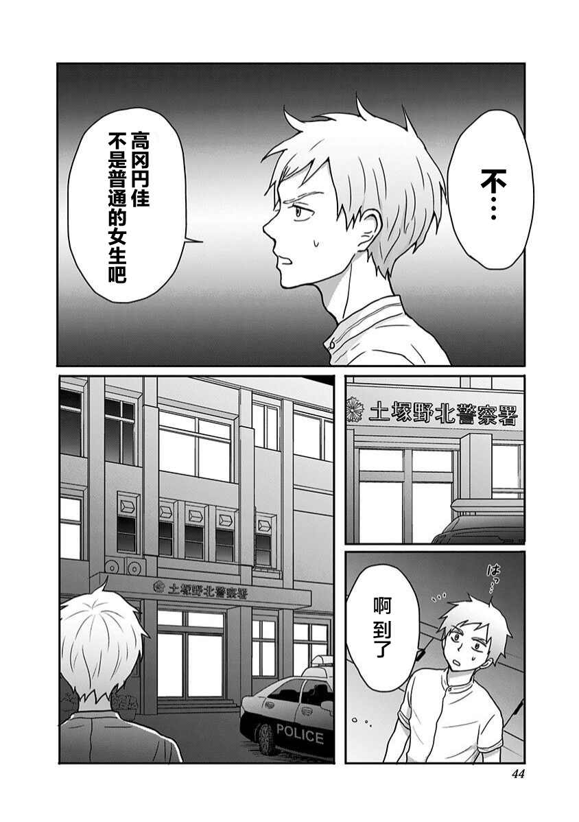 《生者的行进》漫画最新章节第18话免费下拉式在线观看章节第【3】张图片