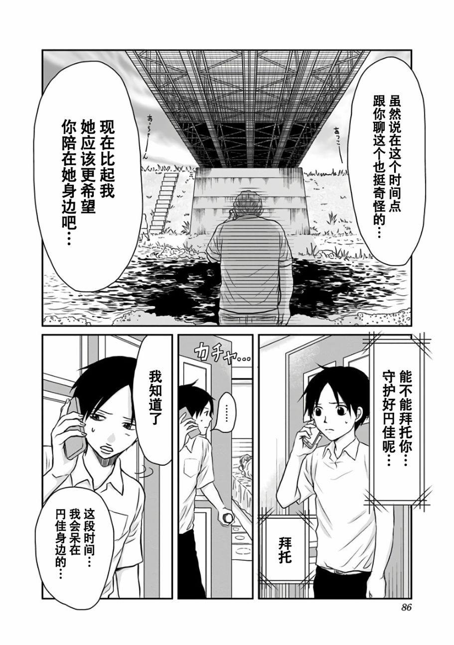 《生者的行进》漫画最新章节第10话免费下拉式在线观看章节第【19】张图片