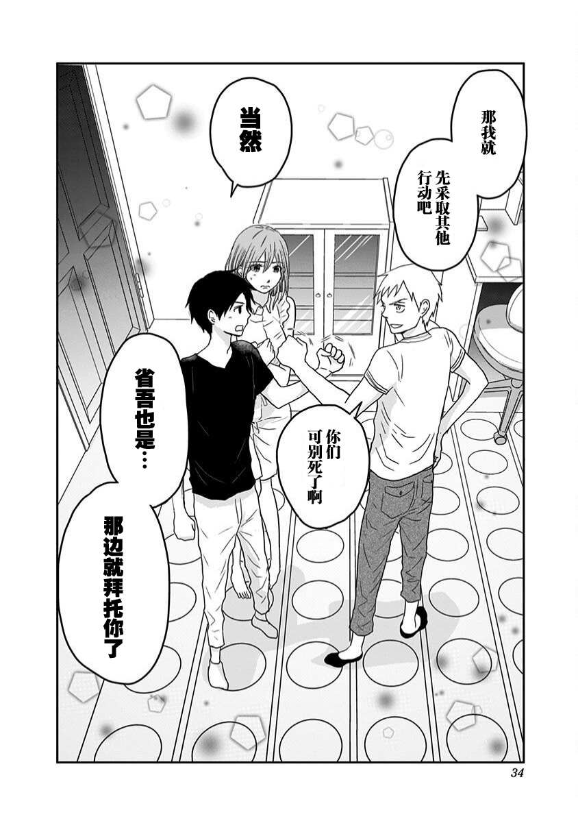 《生者的行进》漫画最新章节第17话免费下拉式在线观看章节第【13】张图片