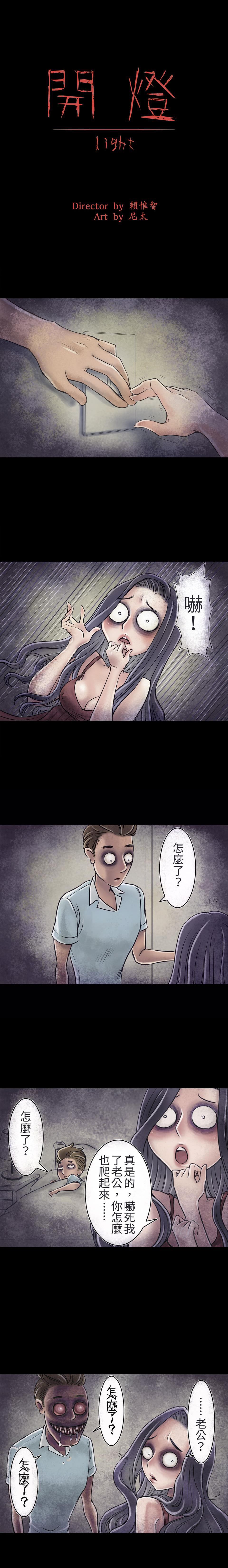 《衣橱里的怪物》漫画最新章节第2回免费下拉式在线观看章节第【1】张图片