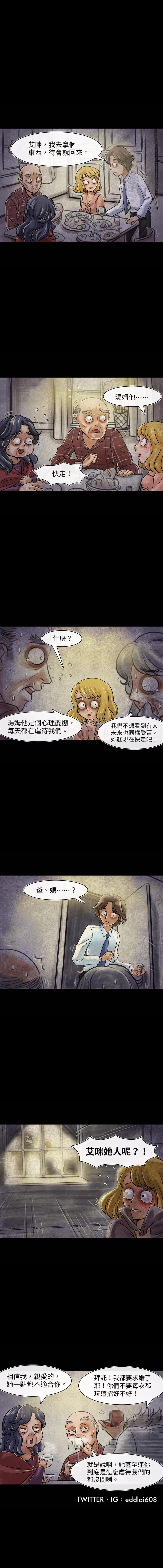 《衣橱里的怪物》漫画最新章节第20回免费下拉式在线观看章节第【1】张图片