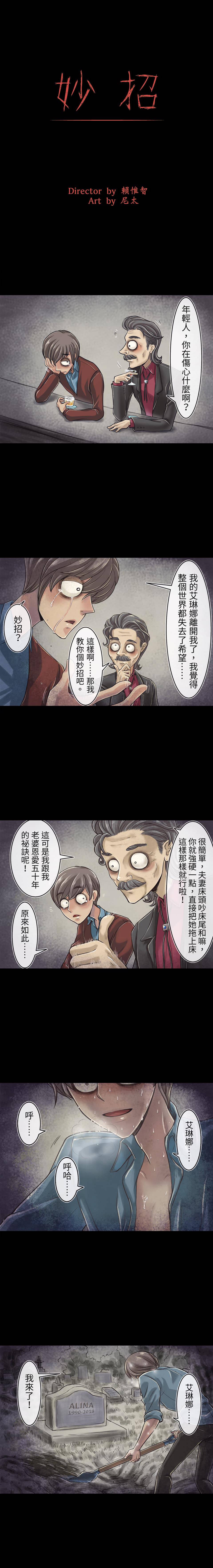 《衣橱里的怪物》漫画最新章节第3回免费下拉式在线观看章节第【1】张图片