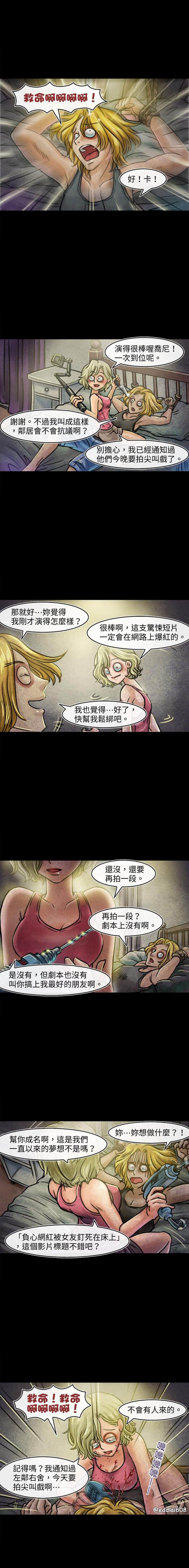 《衣橱里的怪物》漫画最新章节第50回免费下拉式在线观看章节第【1】张图片
