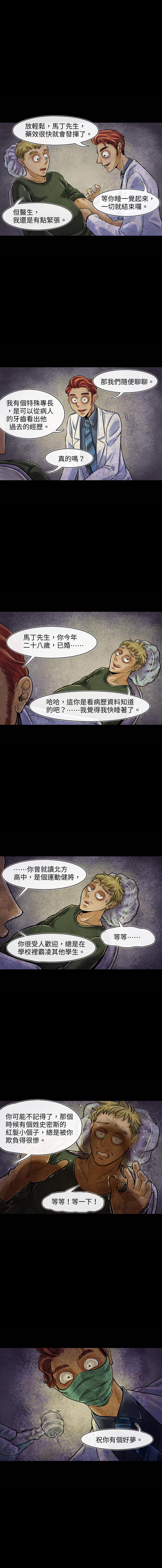 《衣橱里的怪物》漫画最新章节第17回免费下拉式在线观看章节第【1】张图片