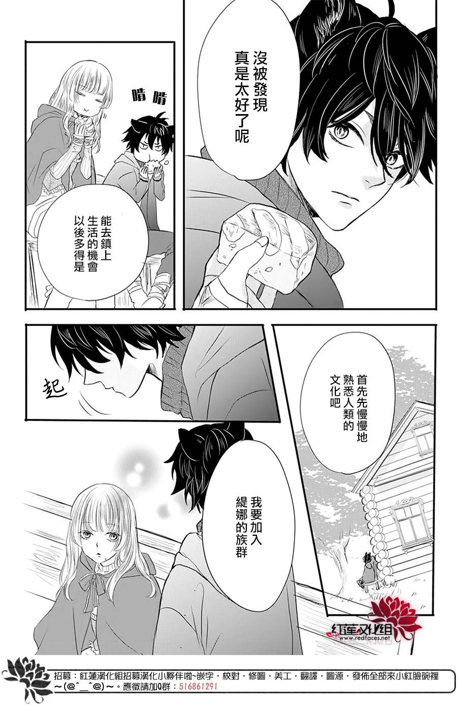 《这个狼人和小红帽不对劲》漫画最新章节第1话免费下拉式在线观看章节第【34】张图片