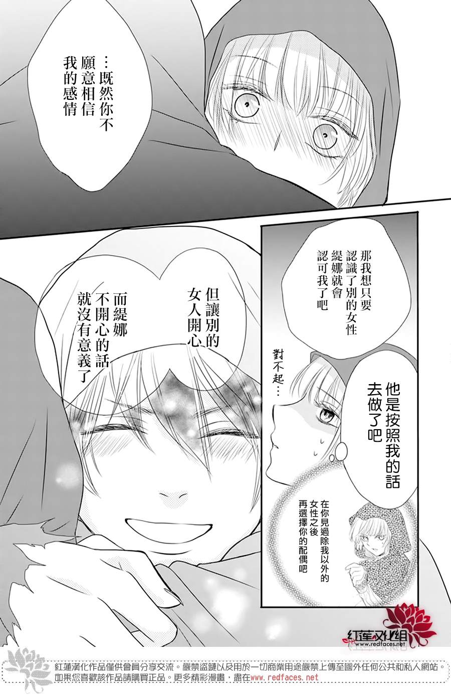 《这个狼人和小红帽不对劲》漫画最新章节第5话免费下拉式在线观看章节第【23】张图片