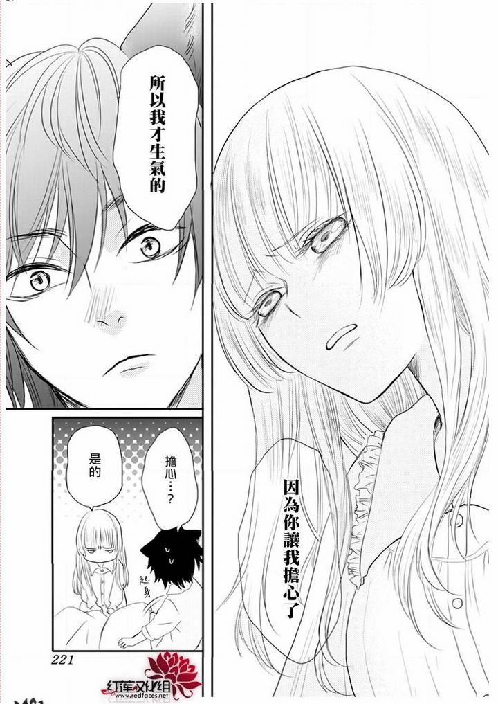 《这个狼人和小红帽不对劲》漫画最新章节第2话免费下拉式在线观看章节第【24】张图片