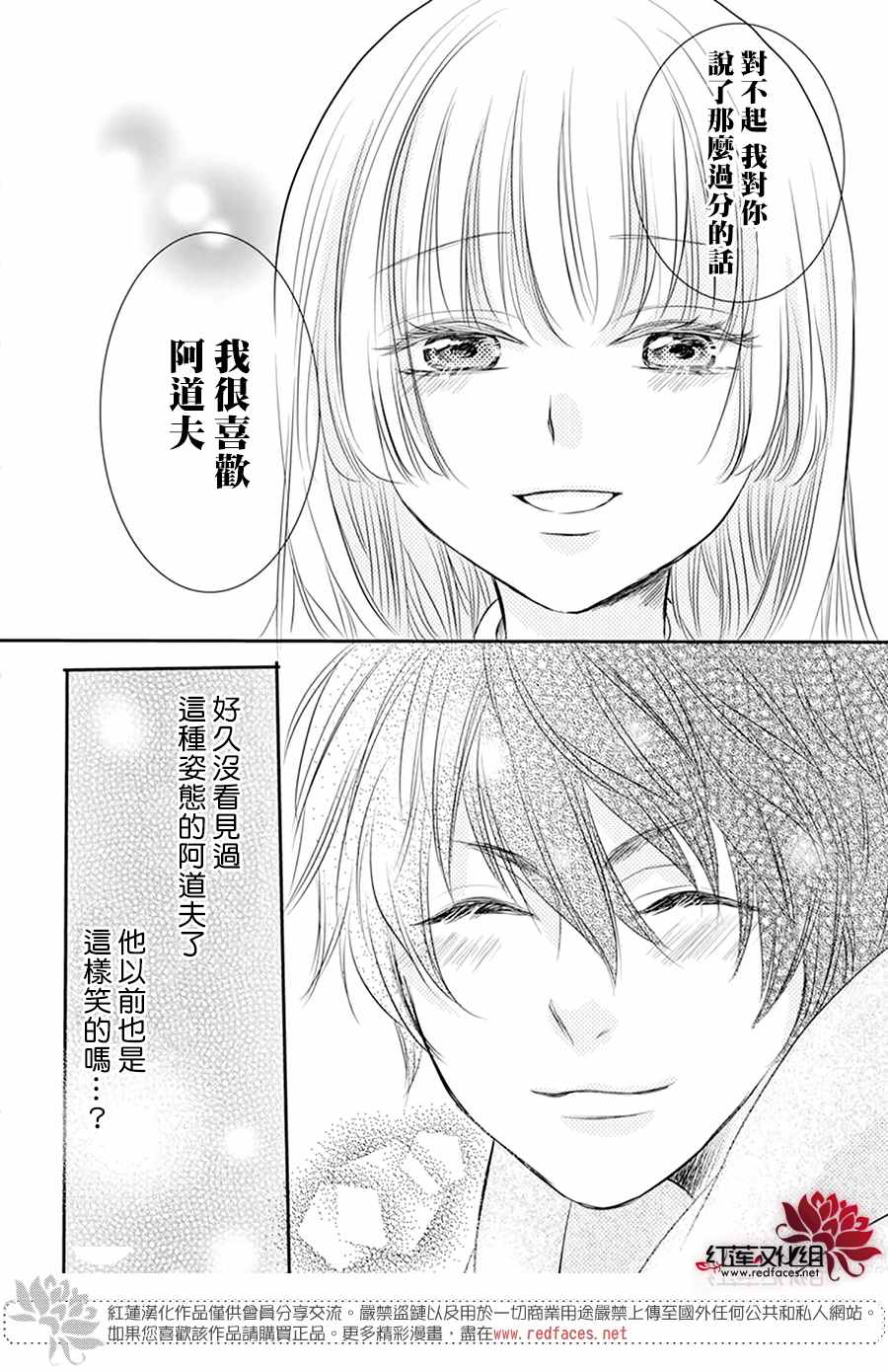 《这个狼人和小红帽不对劲》漫画最新章节第4话免费下拉式在线观看章节第【25】张图片