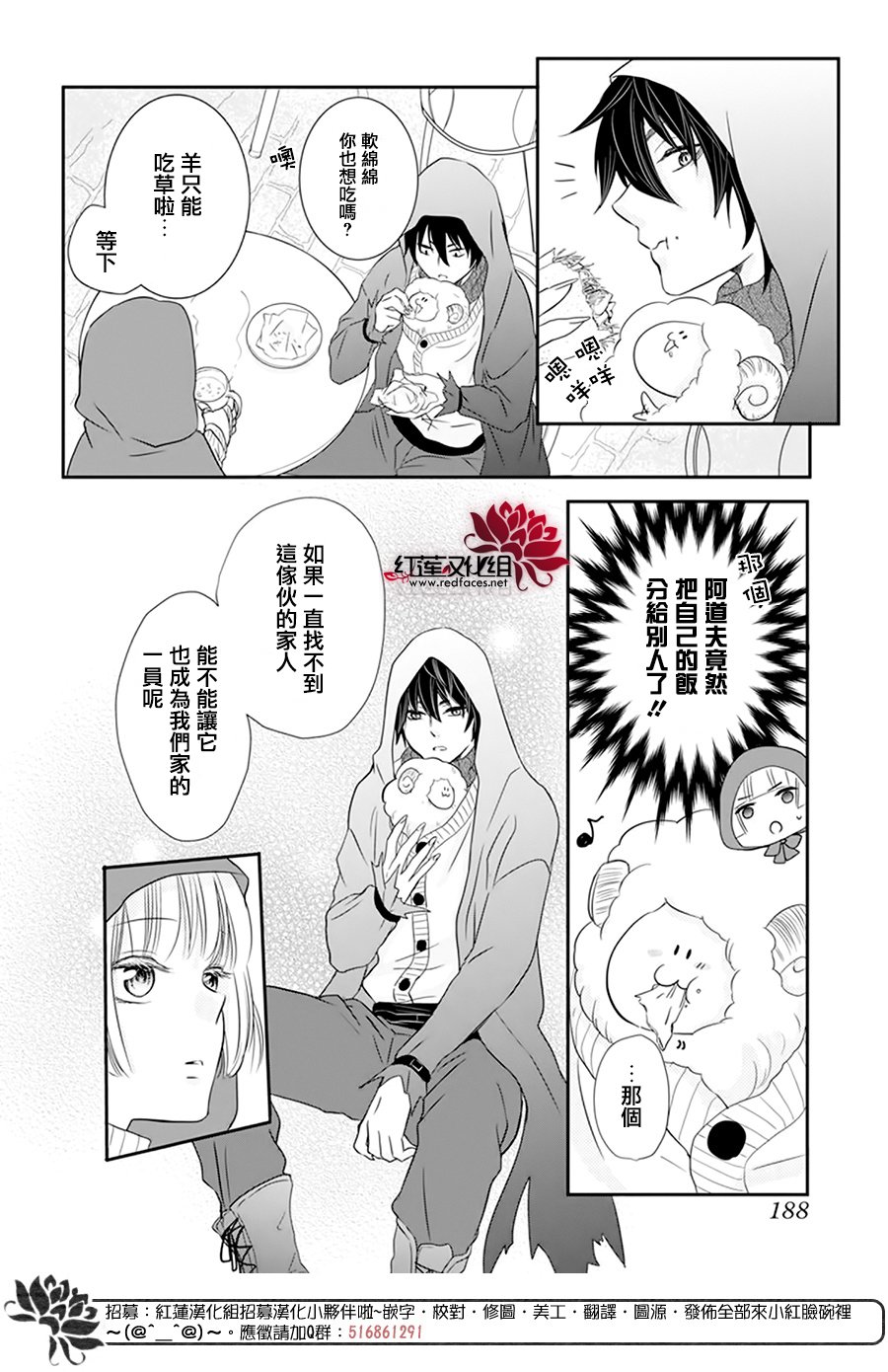 《这个狼人和小红帽不对劲》漫画最新章节番外免费下拉式在线观看章节第【14】张图片