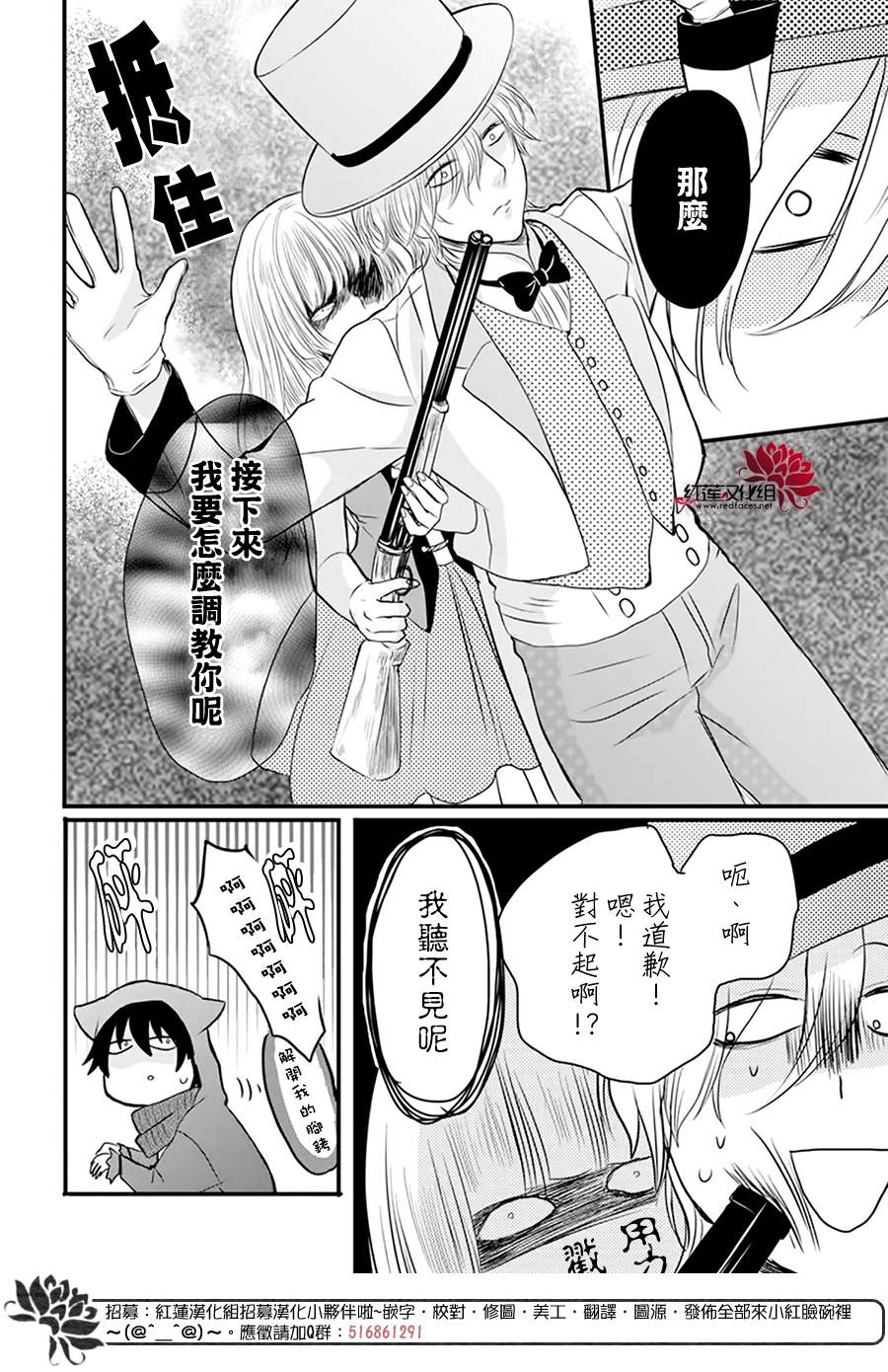 《这个狼人和小红帽不对劲》漫画最新章节第3话 离家出走的猫猫狗狗有时也会被别家收养吧免费下拉式在线观看章节第【19】张图片