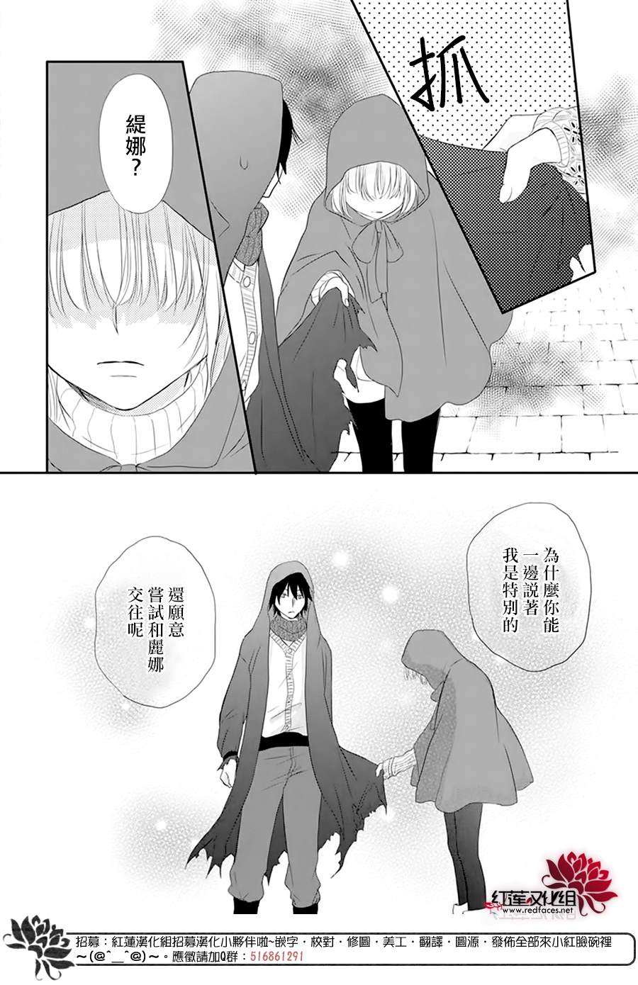 《这个狼人和小红帽不对劲》漫画最新章节第5话免费下拉式在线观看章节第【20】张图片