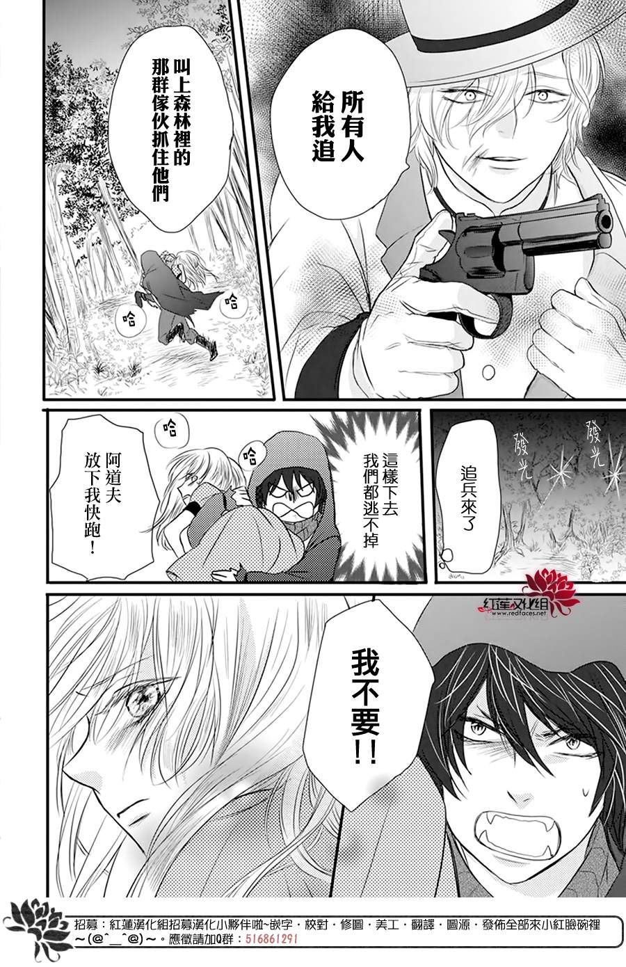 《这个狼人和小红帽不对劲》漫画最新章节第3话 离家出走的猫猫狗狗有时也会被别家收养吧免费下拉式在线观看章节第【14】张图片