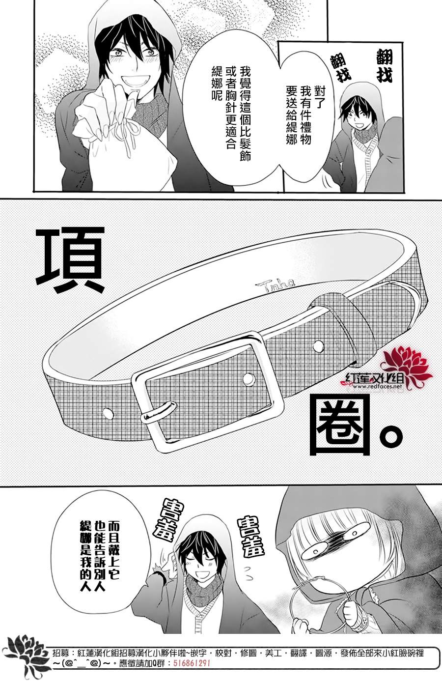 《这个狼人和小红帽不对劲》漫画最新章节第5话免费下拉式在线观看章节第【27】张图片