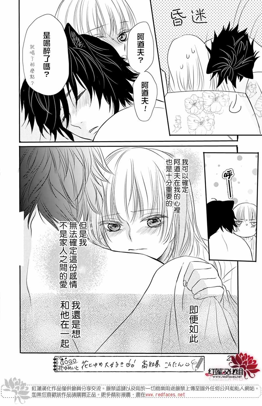 《这个狼人和小红帽不对劲》漫画最新章节第4话免费下拉式在线观看章节第【28】张图片