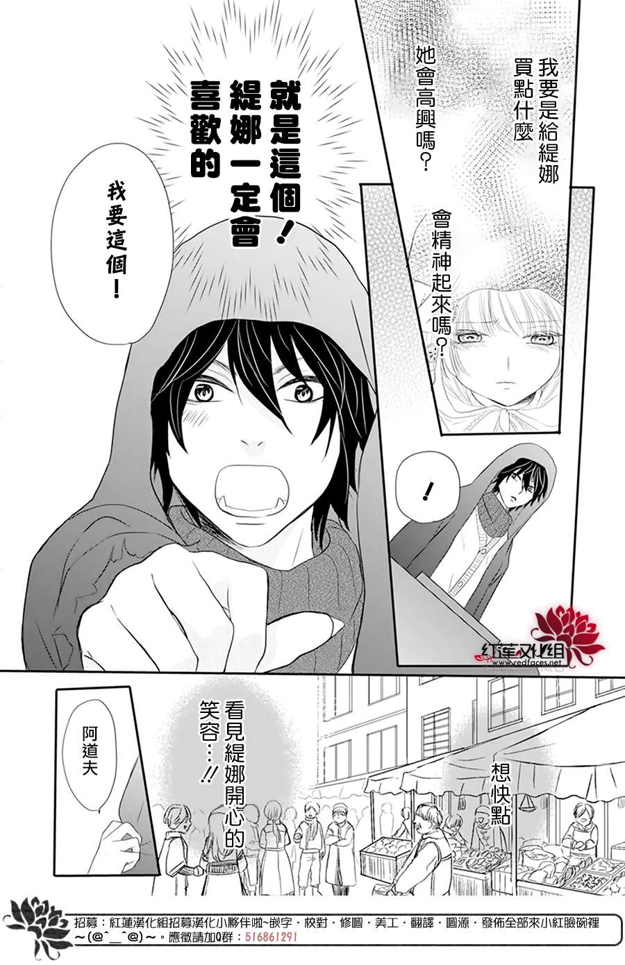 《这个狼人和小红帽不对劲》漫画最新章节第5话免费下拉式在线观看章节第【12】张图片