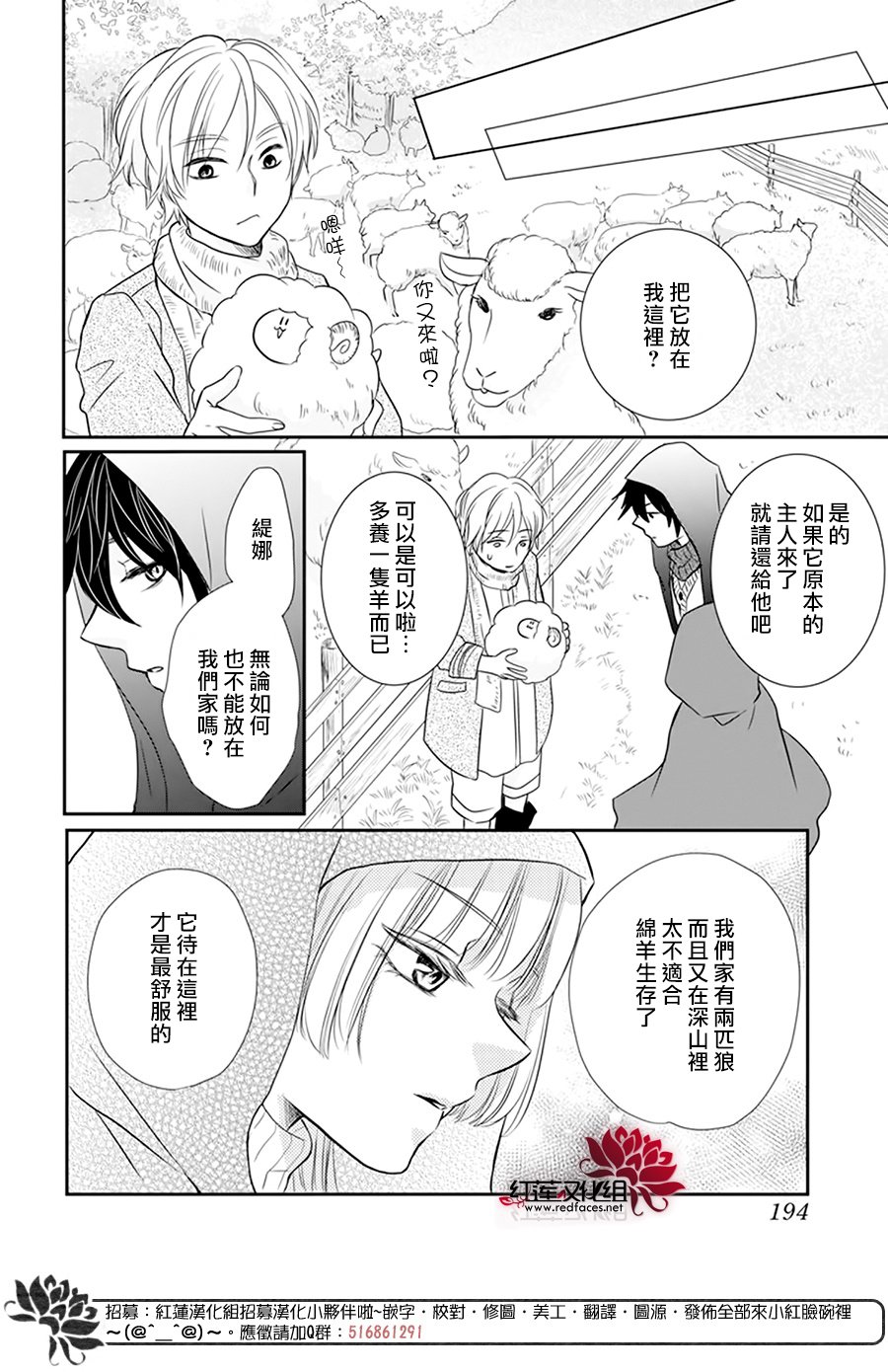 《这个狼人和小红帽不对劲》漫画最新章节番外免费下拉式在线观看章节第【20】张图片