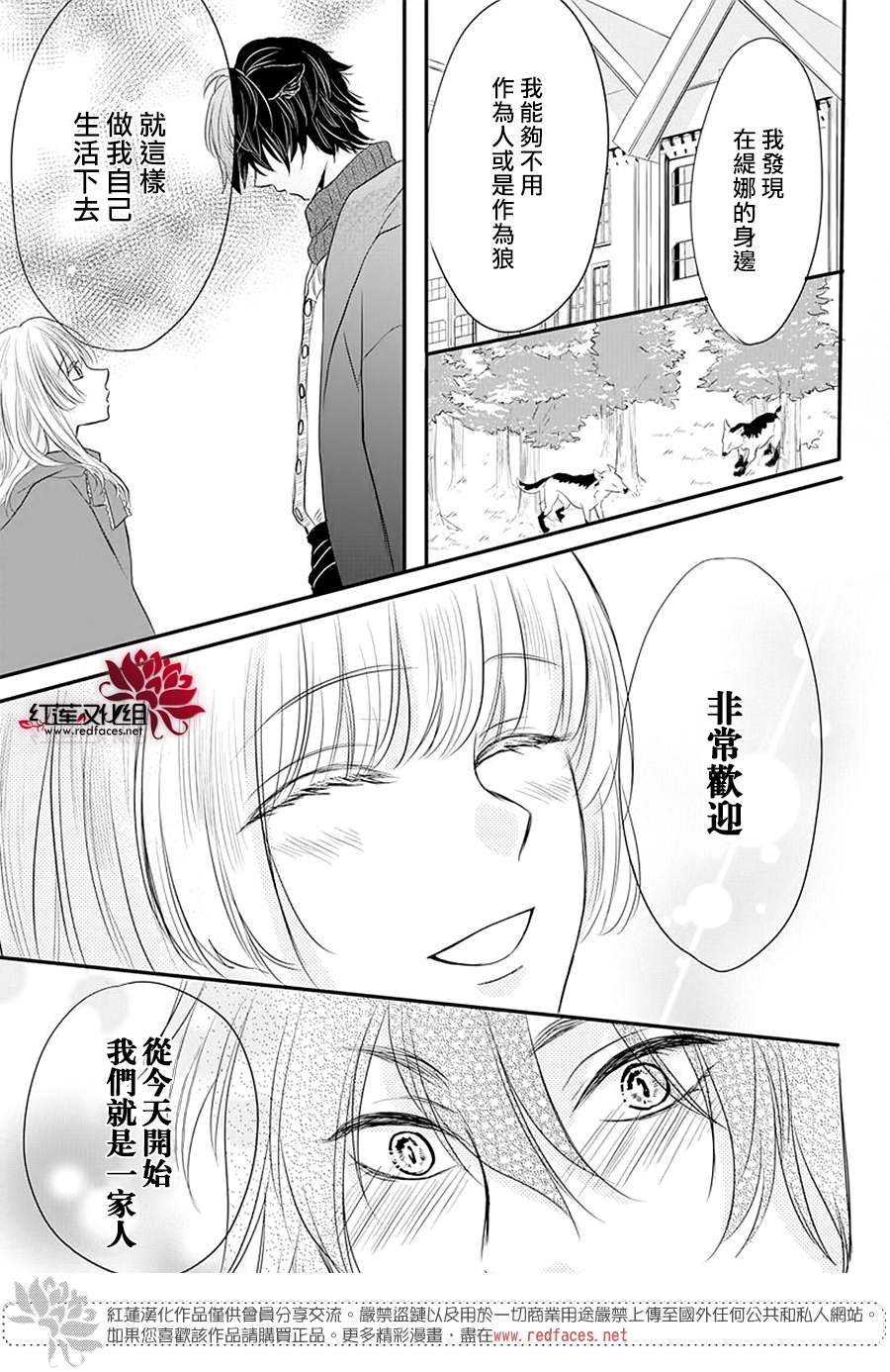 《这个狼人和小红帽不对劲》漫画最新章节第1话免费下拉式在线观看章节第【35】张图片