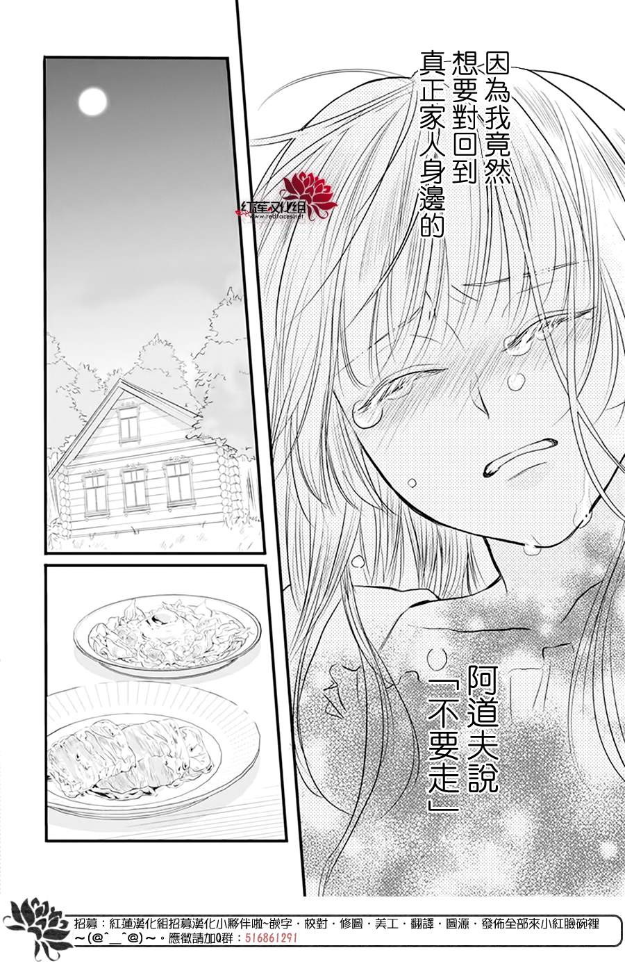 《这个狼人和小红帽不对劲》漫画最新章节第3话 离家出走的猫猫狗狗有时也会被别家收养吧免费下拉式在线观看章节第【23】张图片