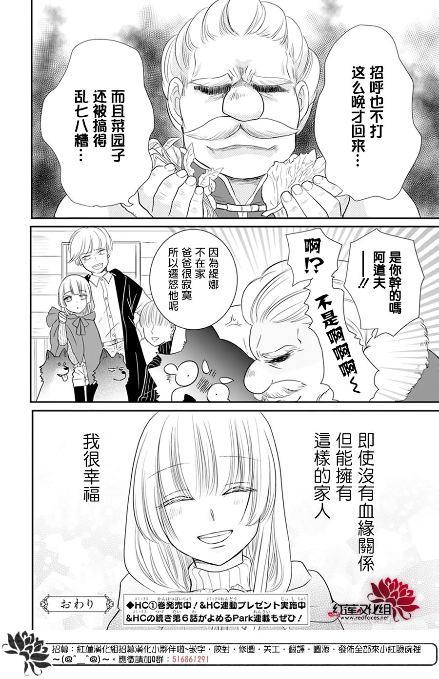 《这个狼人和小红帽不对劲》漫画最新章节番外免费下拉式在线观看章节第【28】张图片
