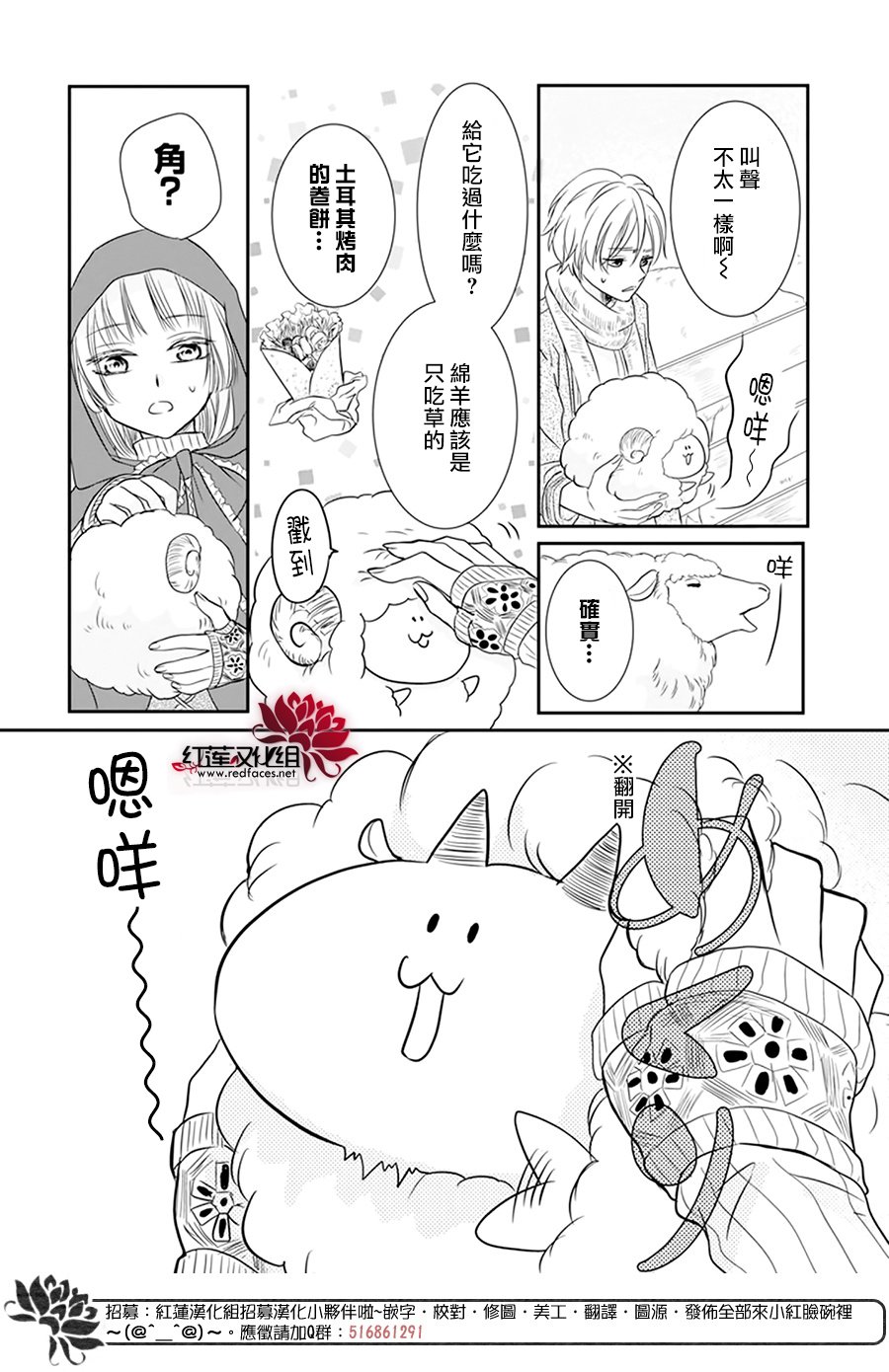 《这个狼人和小红帽不对劲》漫画最新章节番外免费下拉式在线观看章节第【22】张图片