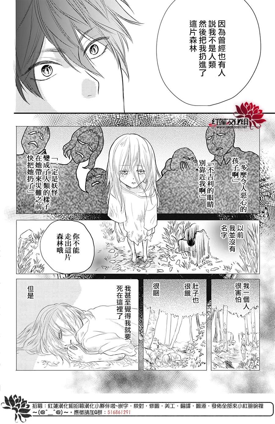 《这个狼人和小红帽不对劲》漫画最新章节第1话免费下拉式在线观看章节第【19】张图片