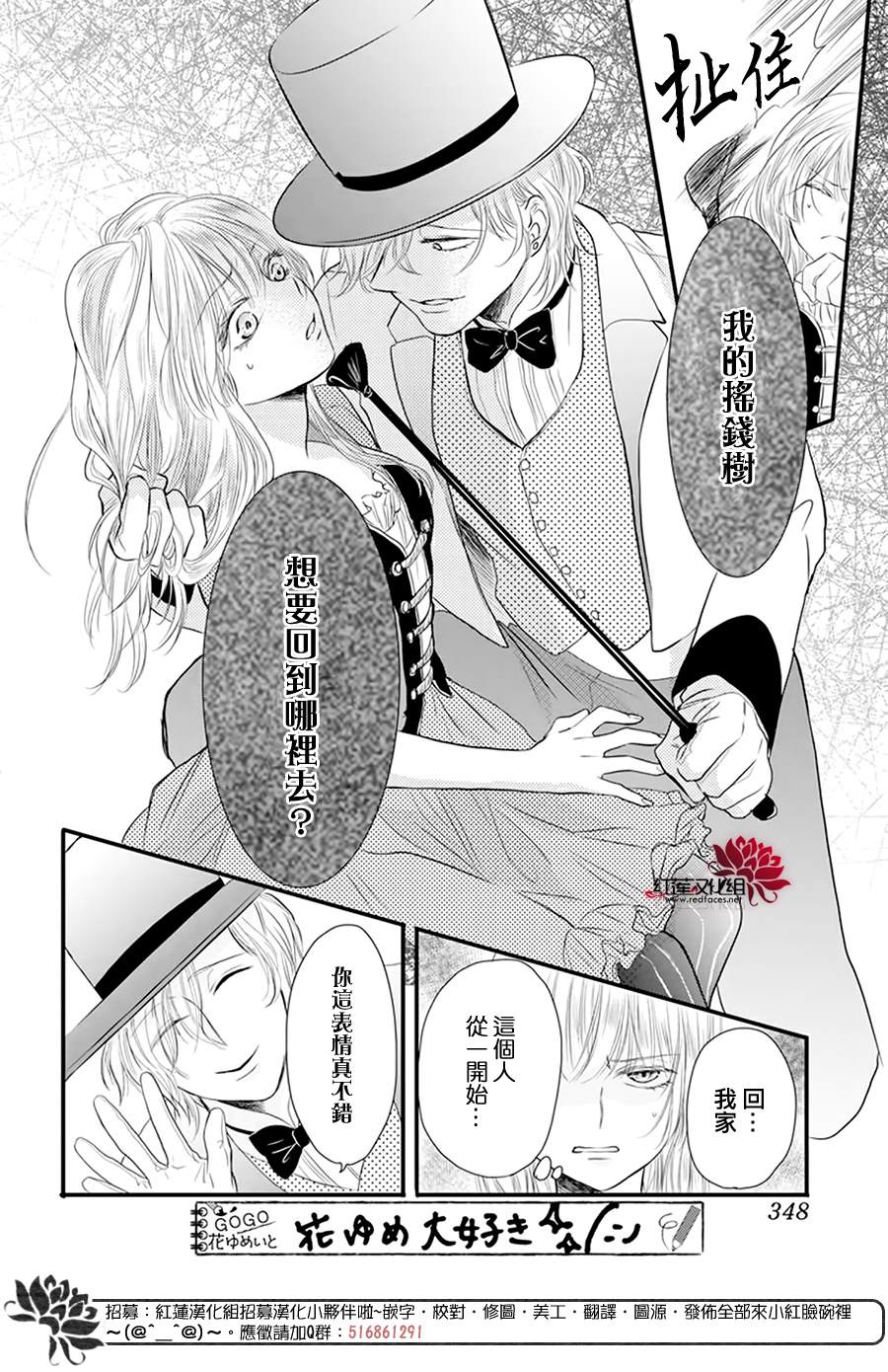 《这个狼人和小红帽不对劲》漫画最新章节第3话 离家出走的猫猫狗狗有时也会被别家收养吧免费下拉式在线观看章节第【4】张图片