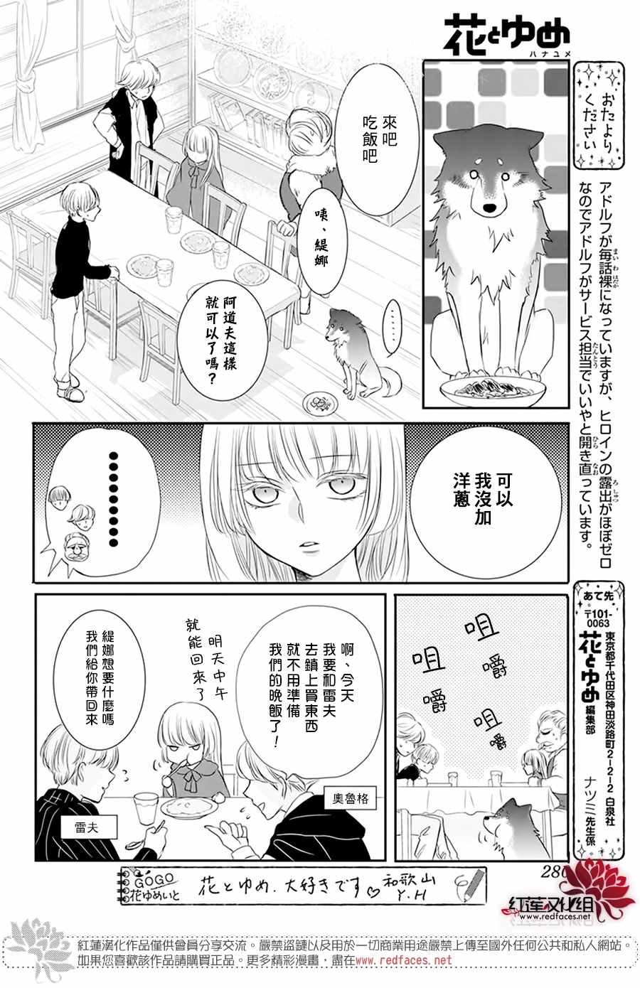 《这个狼人和小红帽不对劲》漫画最新章节第4话免费下拉式在线观看章节第【13】张图片