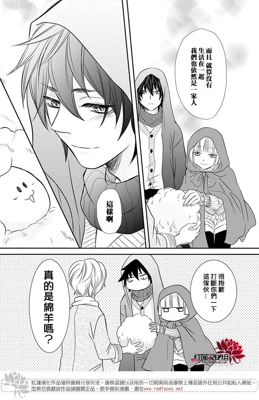 《这个狼人和小红帽不对劲》漫画最新章节番外免费下拉式在线观看章节第【21】张图片