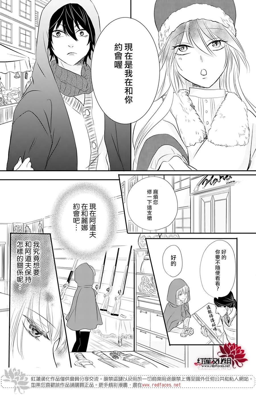 《这个狼人和小红帽不对劲》漫画最新章节第5话免费下拉式在线观看章节第【13】张图片