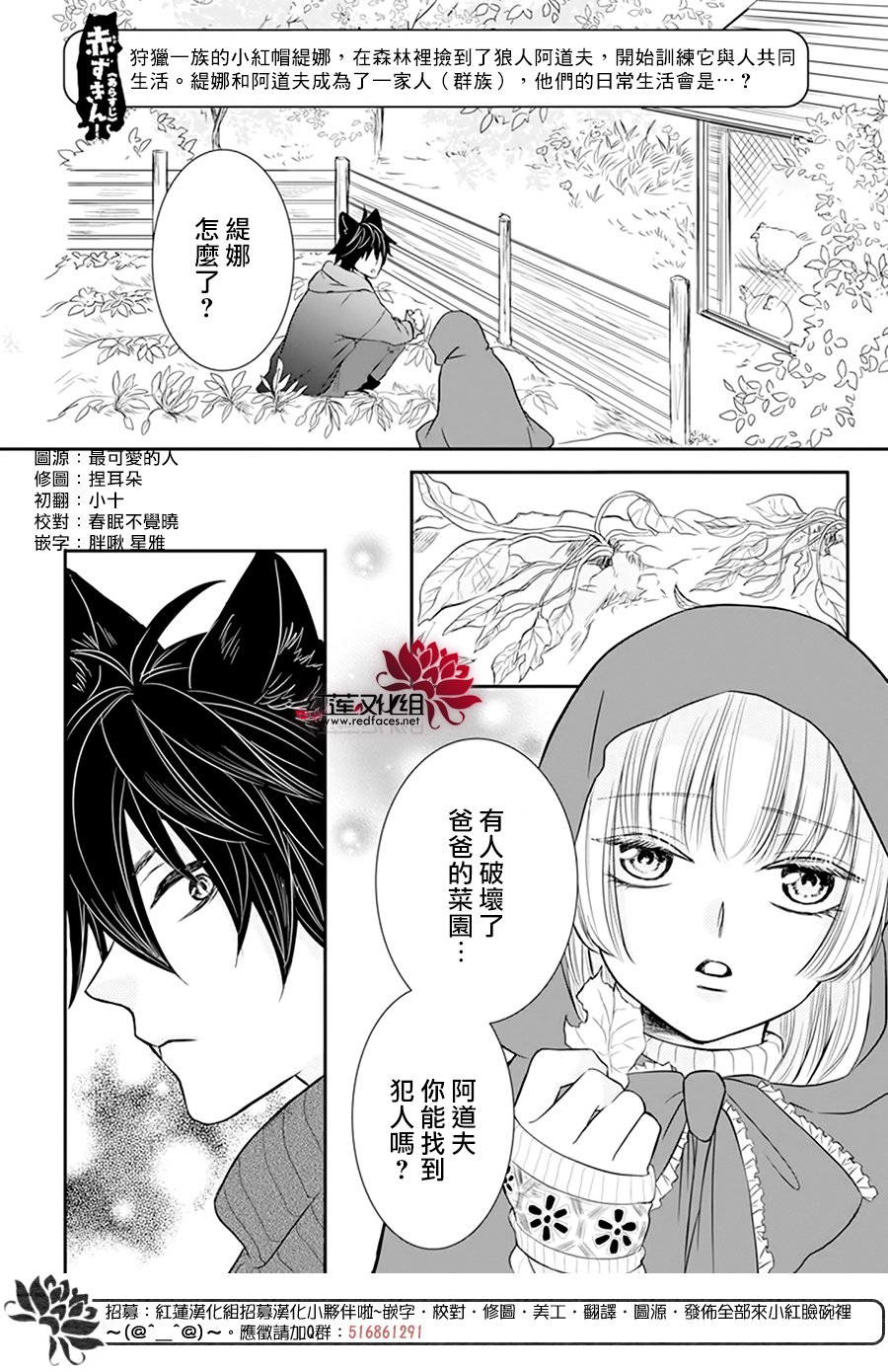 《这个狼人和小红帽不对劲》漫画最新章节番外免费下拉式在线观看章节第【2】张图片
