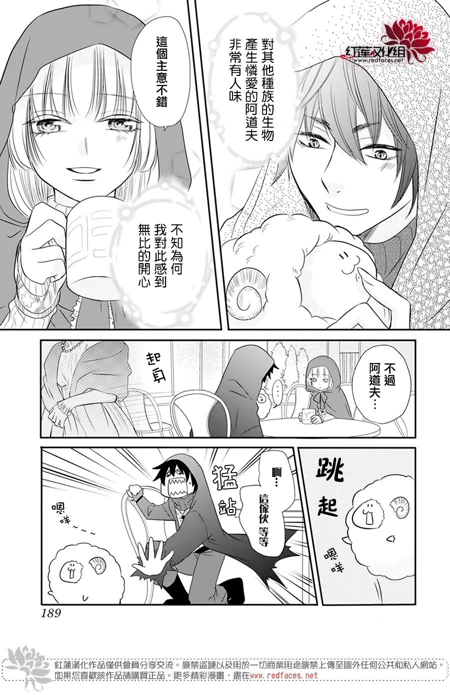 《这个狼人和小红帽不对劲》漫画最新章节番外免费下拉式在线观看章节第【15】张图片