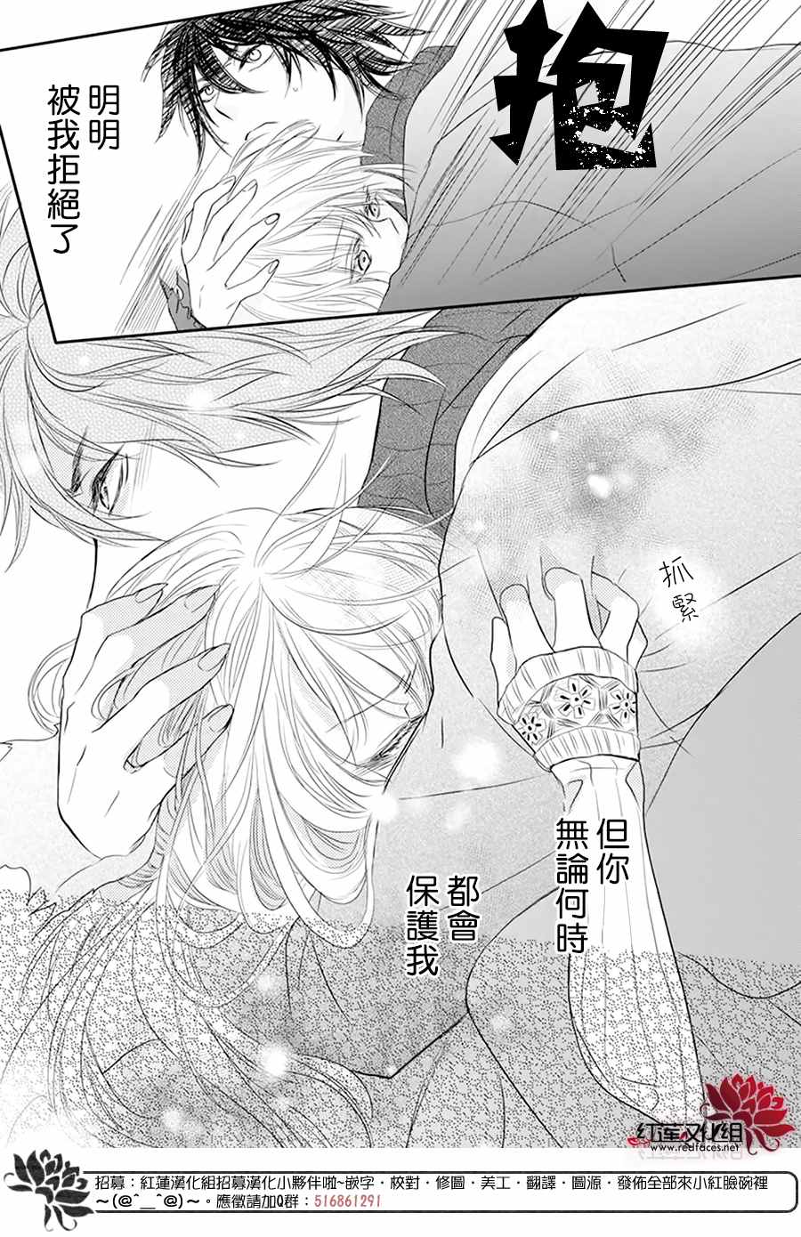 《这个狼人和小红帽不对劲》漫画最新章节第4话免费下拉式在线观看章节第【20】张图片