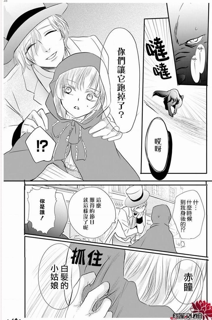 《这个狼人和小红帽不对劲》漫画最新章节第2话免费下拉式在线观看章节第【35】张图片