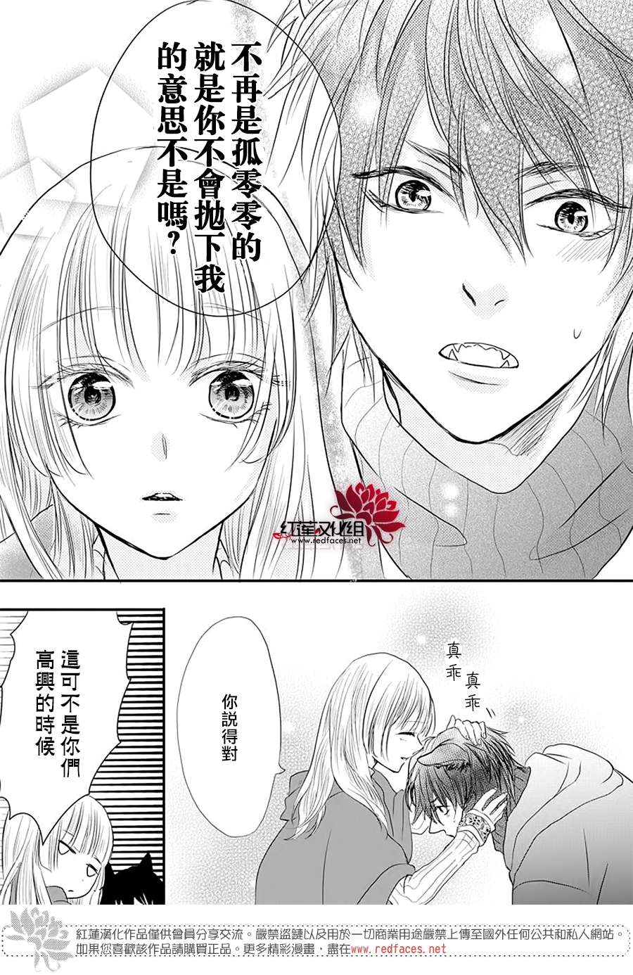 《这个狼人和小红帽不对劲》漫画最新章节第1话免费下拉式在线观看章节第【29】张图片