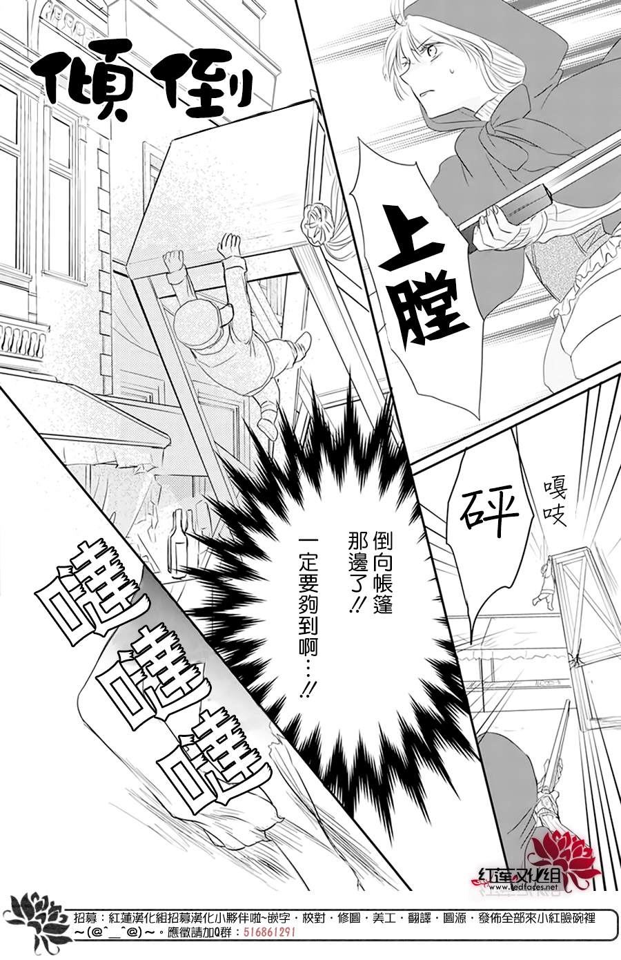 《这个狼人和小红帽不对劲》漫画最新章节第5话免费下拉式在线观看章节第【16】张图片