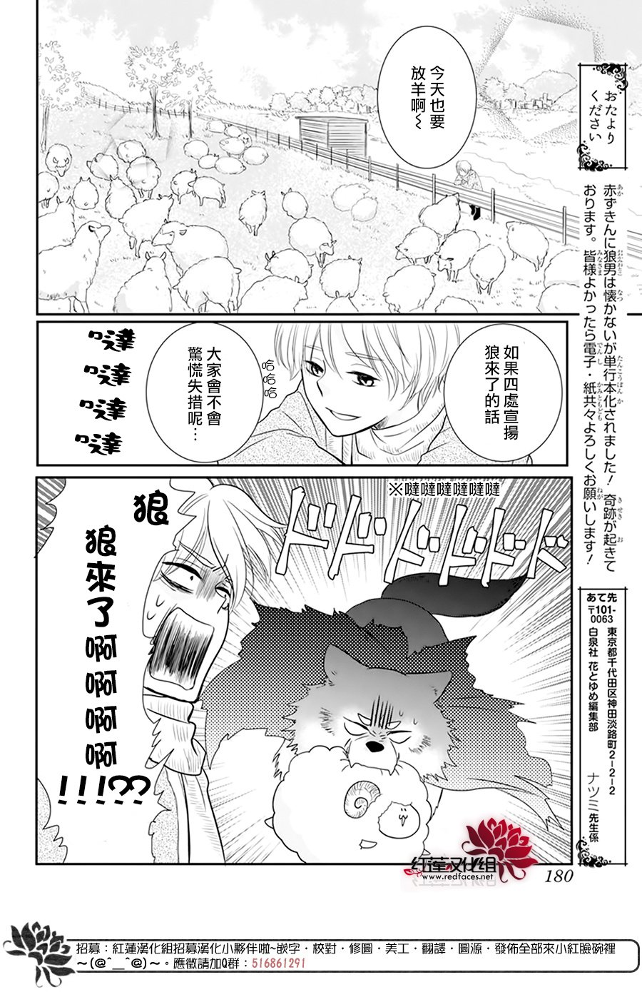 《这个狼人和小红帽不对劲》漫画最新章节番外免费下拉式在线观看章节第【6】张图片